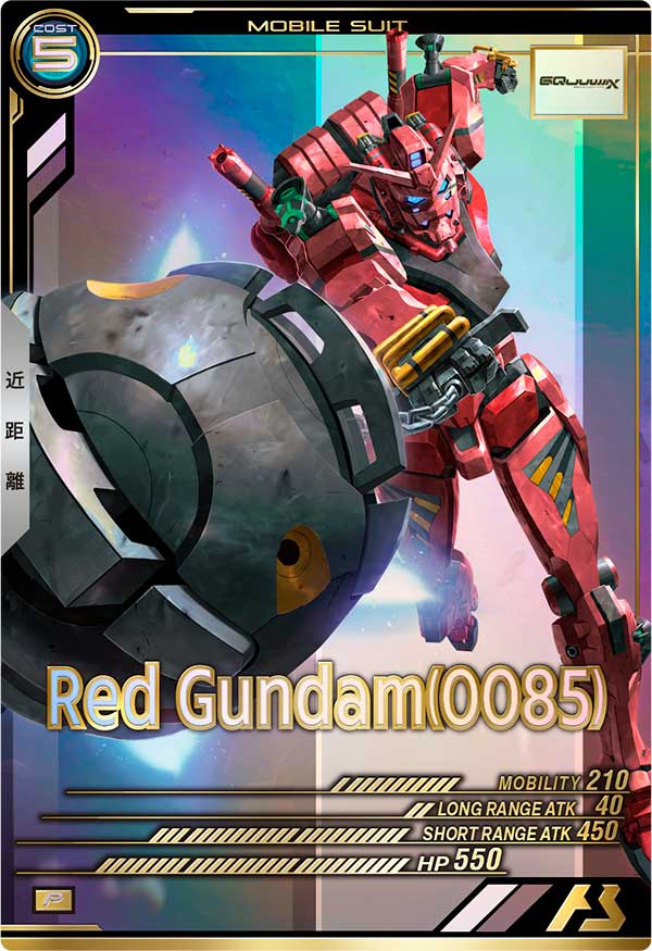 赤いガンダム(0085)（FQ01-030）［P］