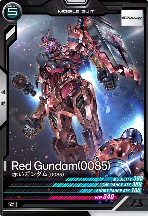 赤いガンダム(0085)（FQ01-031）［C］