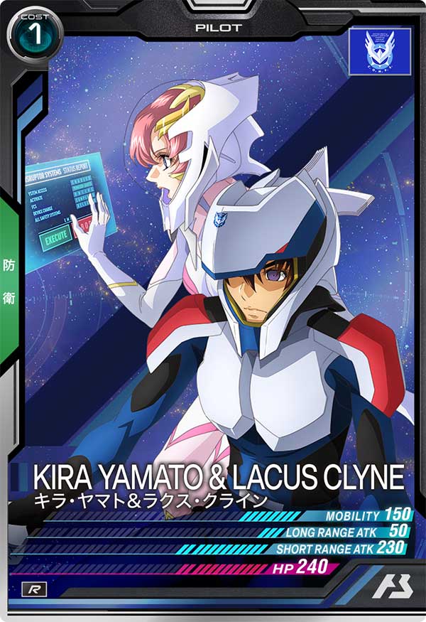 キラ・ヤマト＆ラクス・クライン（FQ01-055）［R］