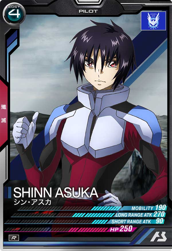 シン・アスカ（FQ01-057）［R］
