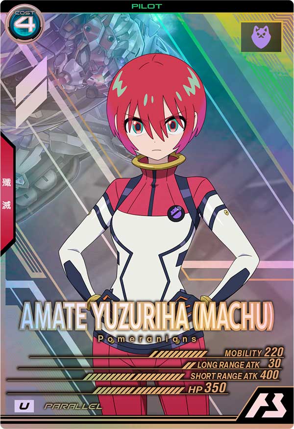 アマテ・ユズリハ(マチュ)（FQ01-065）［U / PARALLEL］