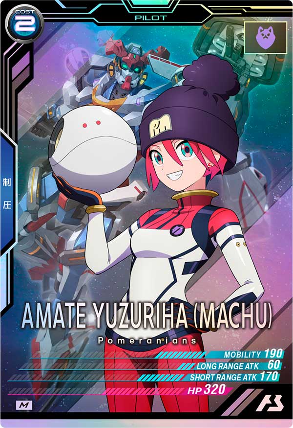 アマテ・ユズリハ(マチュ)（FQ01-066）［M］