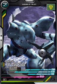 ハイゴッグ（FQ02-002）［C］
