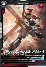 クロスボーン・ガンダムX-1（FQ02-005）［C］