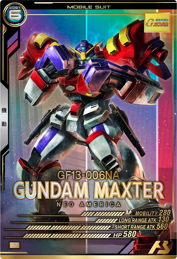 ガンダムマックスター（FQ02-008）［P］
