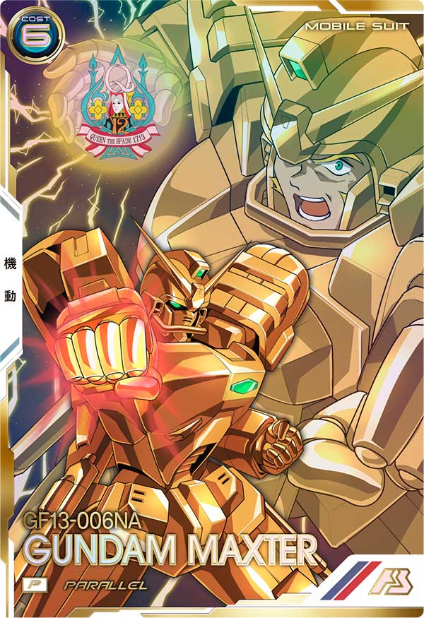 ガンダムマックスター（FQ02-008）［P / PARALLEL］