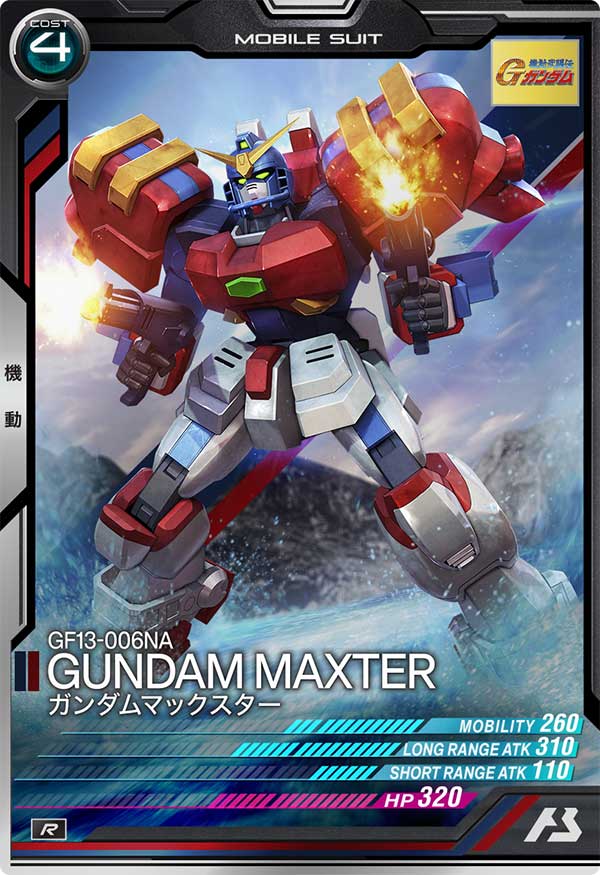 ガンダムマックスター（FQ02-009）［R］