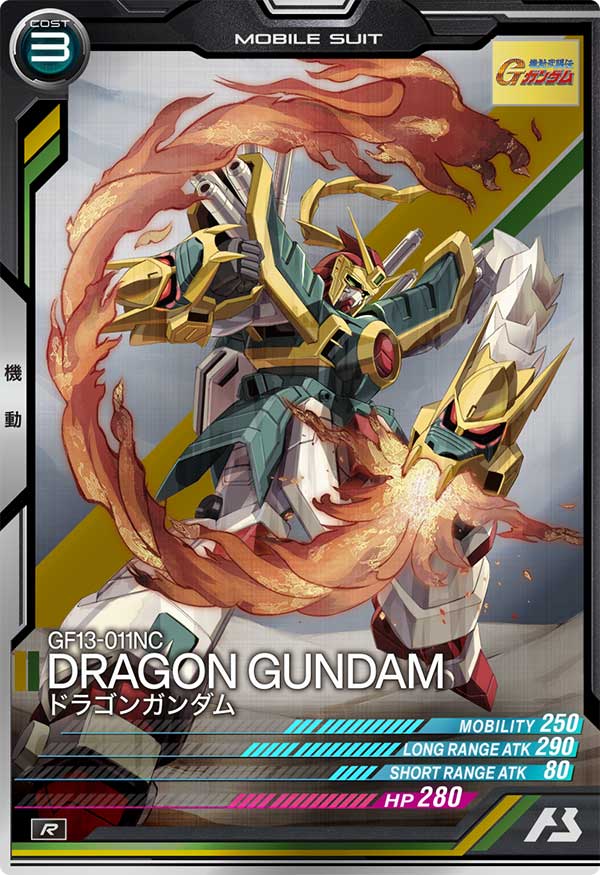 ドラゴンガンダム（FQ02-011）［R］