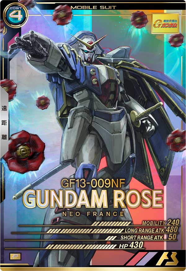 ガンダムローズ（FQ02-012）［P］