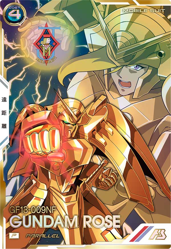 ガンダムローズ（FQ02-012）［P / PARALLEL］