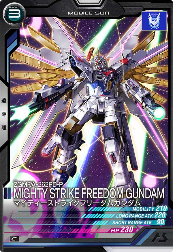 マイティーストライクフリーダムガンダム（FQ02-024）［C］