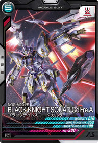 ブラックナイトスコード カルラ（FQ02-025）［C］