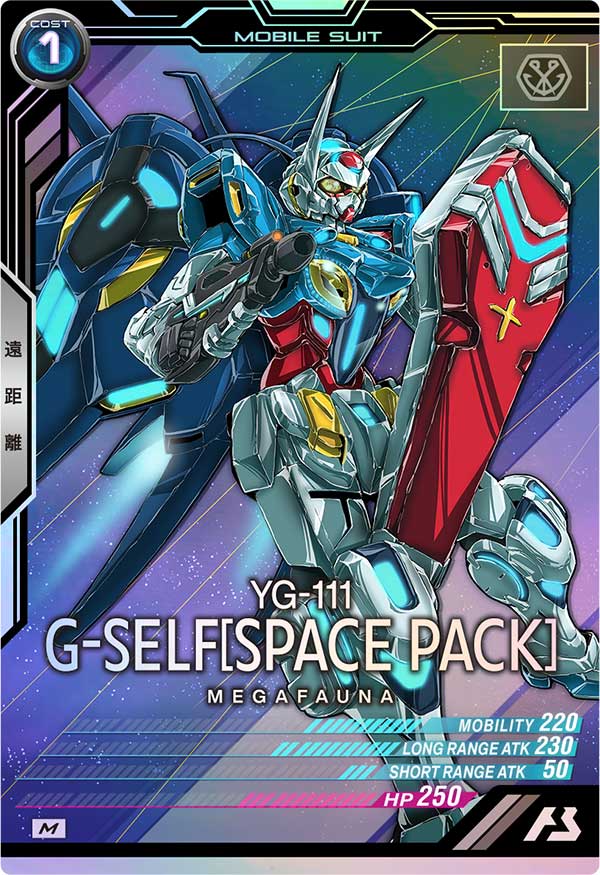 G-セルフ(宇宙用パック)（FQ02-026）［M］