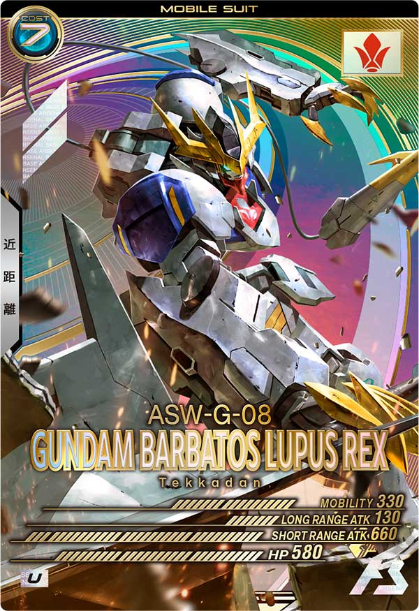 ガンダム・バルバトスルプスレクス（FQ02-027）［U］