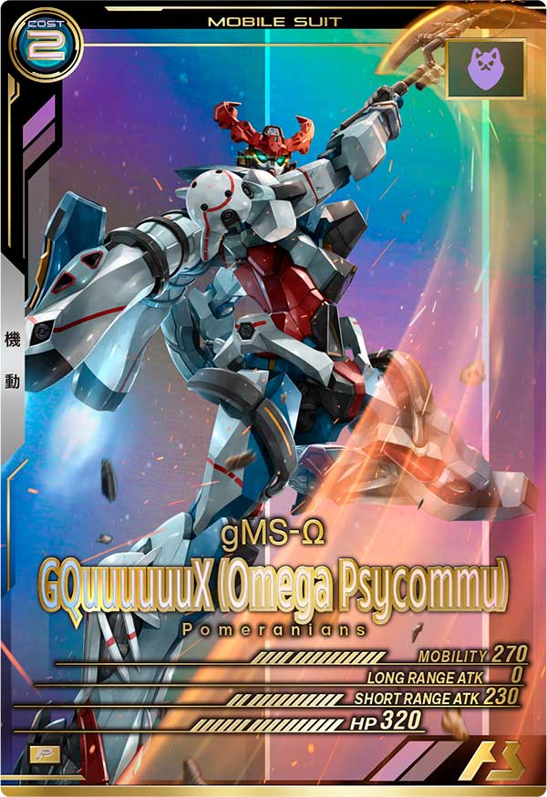 GQuuuuuuX (オメガ・サイコミュ)（FQ02-035）［P］