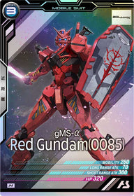 赤いガンダム(0085)（FQ02-036）［M］