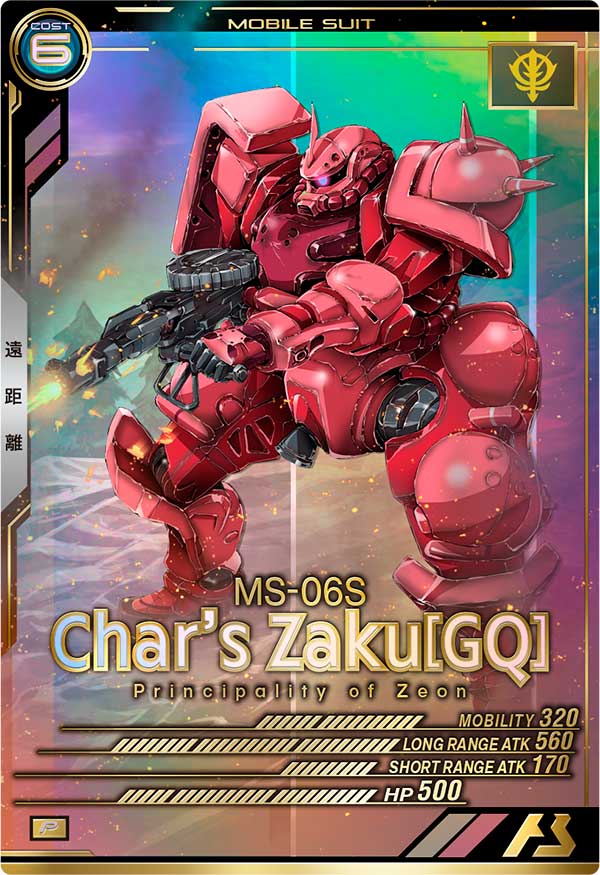 シャア専用ザク[GQ]（FQ02-037）［P］
