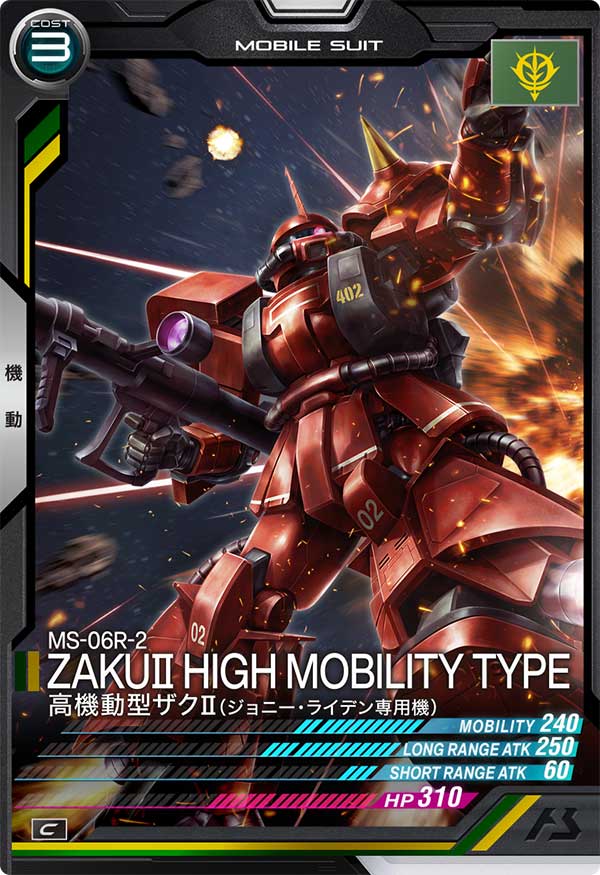 高機動型ザクⅡ(ジョニー・ライデン専用機)（FQ02-039）［C］