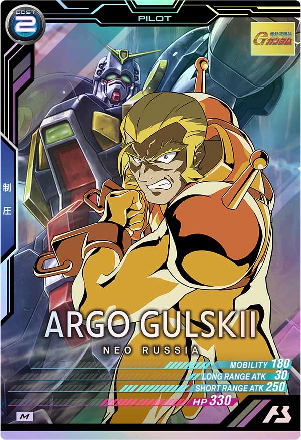 アルゴ・ガルスキー（FQ02-052）［M］