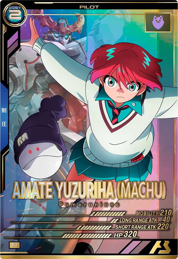 アマテ・ユズリハ(マチュ)（FQ02-070）［P］