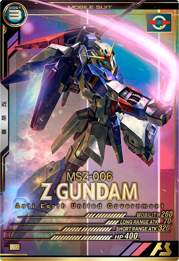 Zガンダム（FQ03-001）［P］