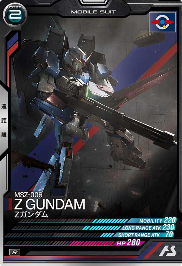Zガンダム（FQ03-002）［R］