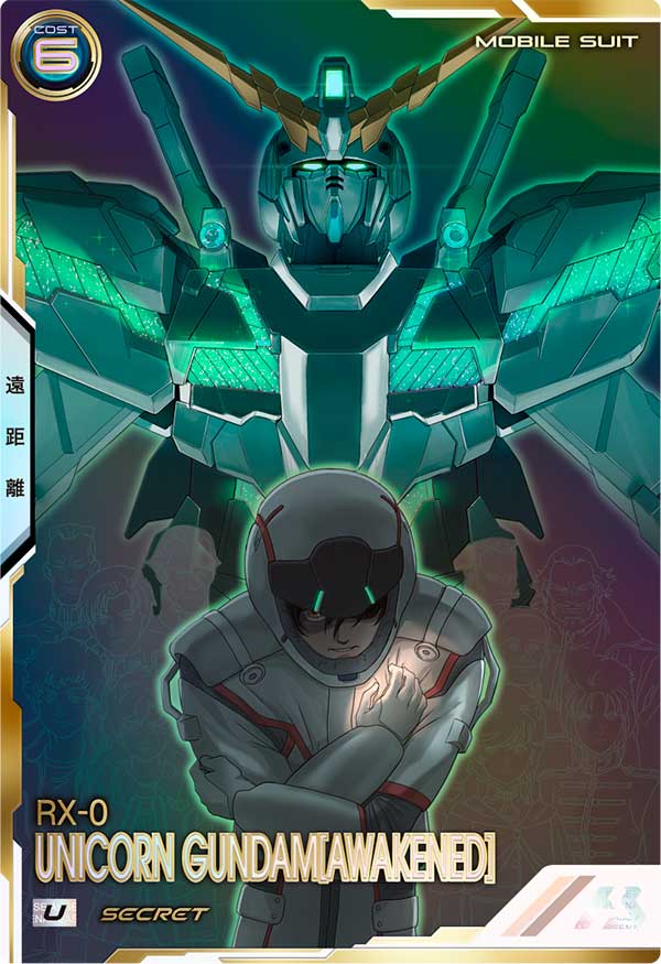ユニコーンガンダム(覚醒)（FQ03-003）［U / SECRET］