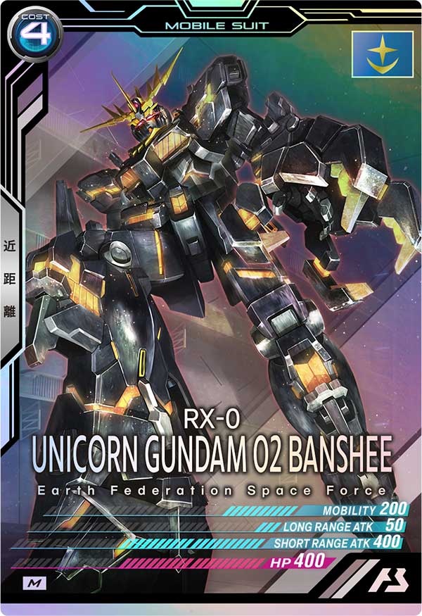 バンシィ(デストロイモード)（FQ03-005）［M］