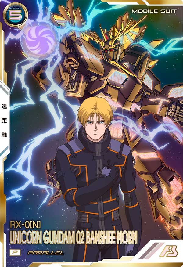 バンシィ・ノルン(デストロイモード)（FQ03-007）［P / PARALLEL］