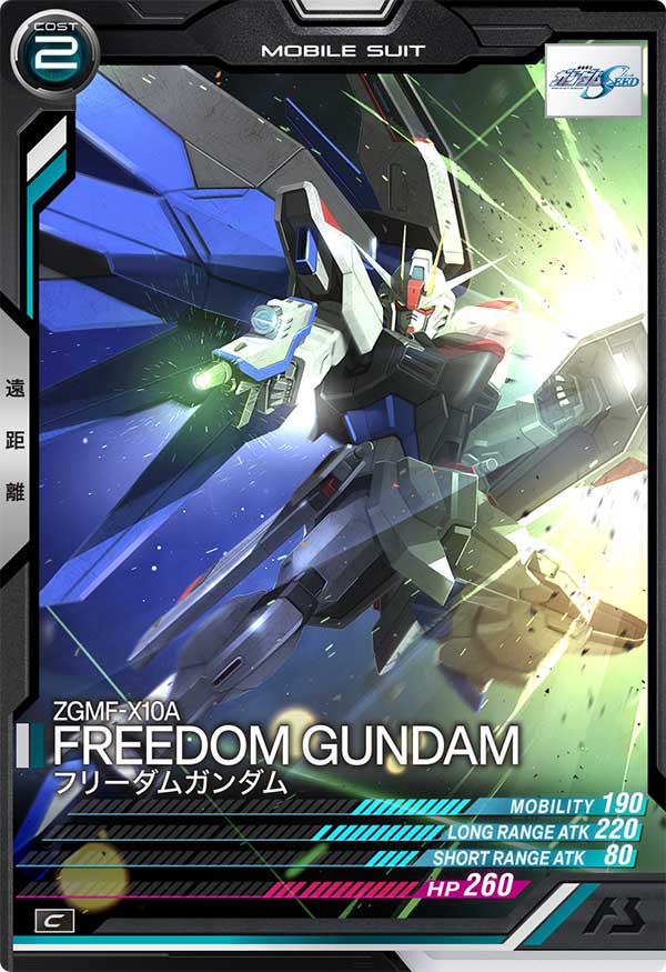 フリーダムガンダム（FQ03-018）［C］