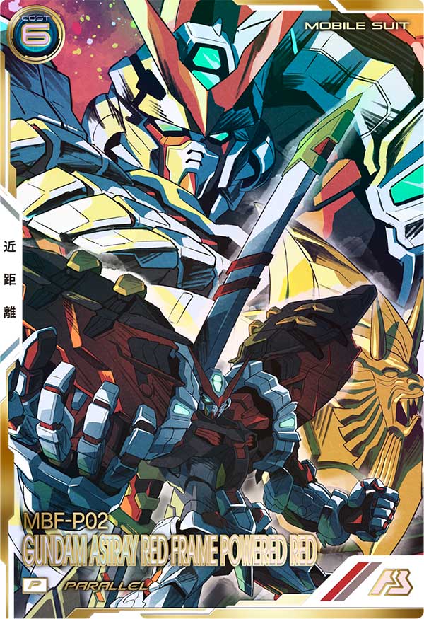 ガンダムアストレイ レッドフレーム パワードレッド（FQ03-020）［P / PARALLEL］