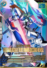 ガンダムアストレイ ブルーフレーム セカンドリバイ（FQ03-022）［P］