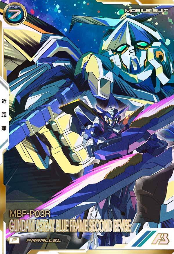 ガンダムアストレイ ブルーフレーム セカンドリバイ（FQ03-022）［P / PARALLEL］