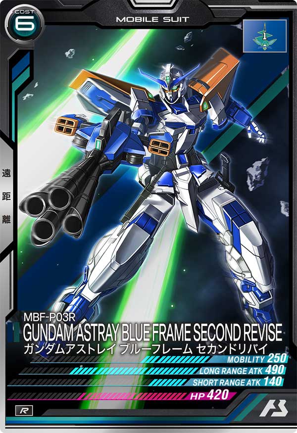 ガンダムアストレイ ブルーフレーム セカンドリバイ（FQ03-023）［R］
