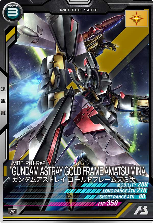 ガンダムアストレイ ゴールドフレーム天ミナ（FQ03-027）［R］