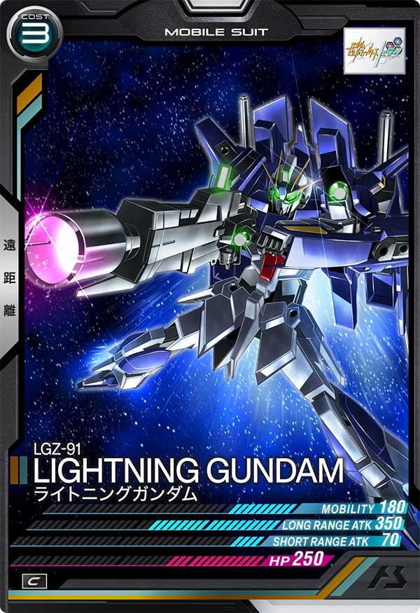ライトニングガンダム（FQ03-028）［C］