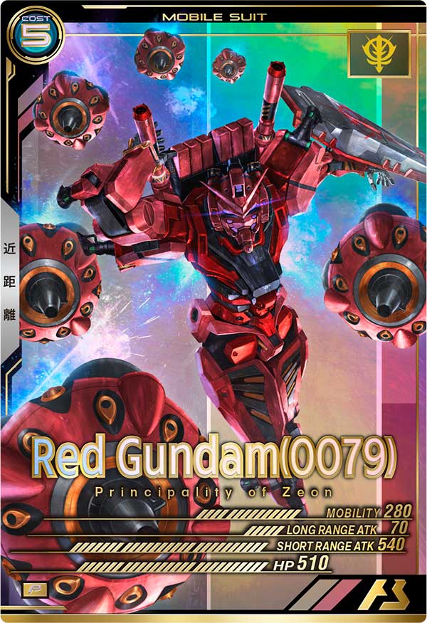 赤いガンダム(0079)（FQ03-038）［P］