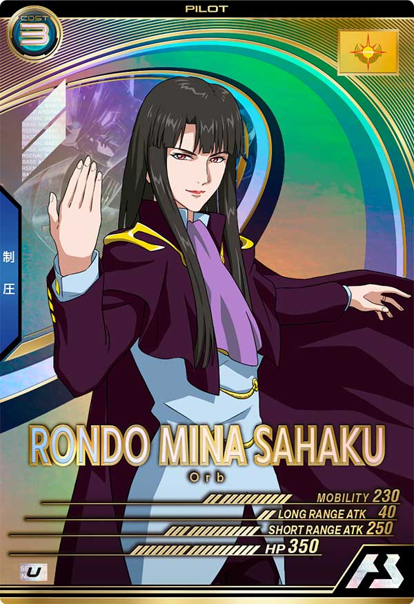 ロンド・ミナ・サハク（FQ03-063）［U］