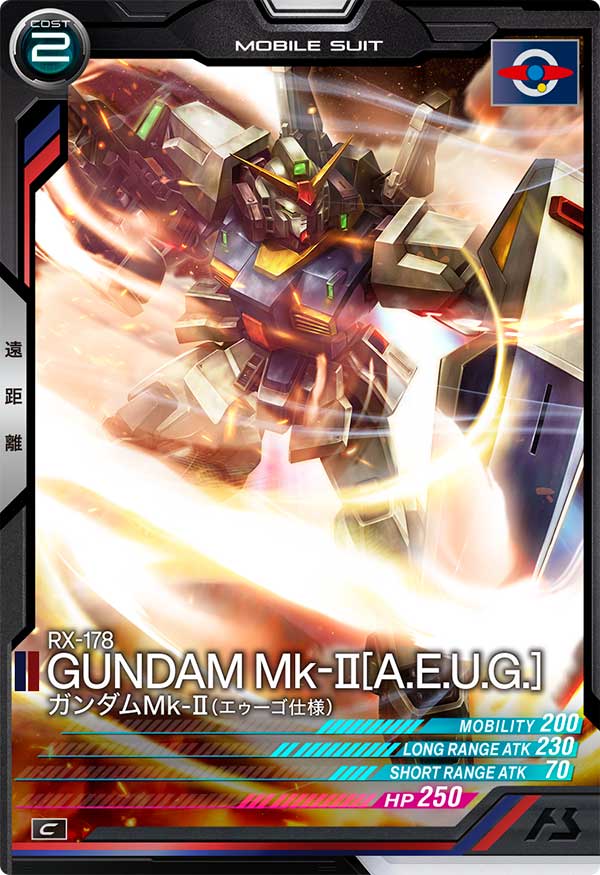 ガンダムMk-Ⅱ(エゥーゴ仕様)（FQ04-003）［C］
