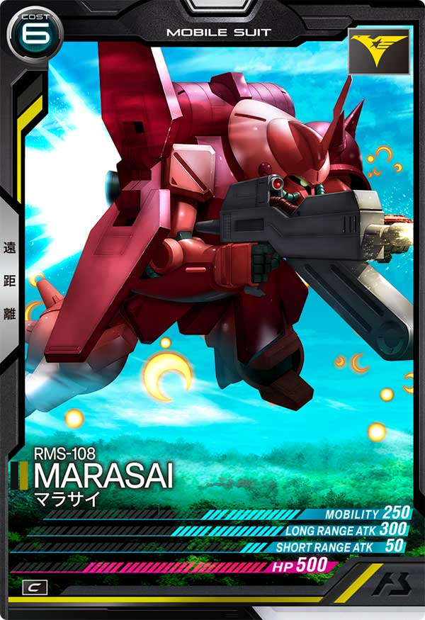 マラサイ（FQ04-005）［C］
