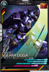 ギラ・ドーガ(レズン・シュナイダー専用機)（FQ04-006）［C］