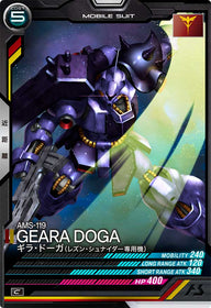 ギラ・ドーガ(レズン・シュナイダー専用機)（FQ04-006）［C］