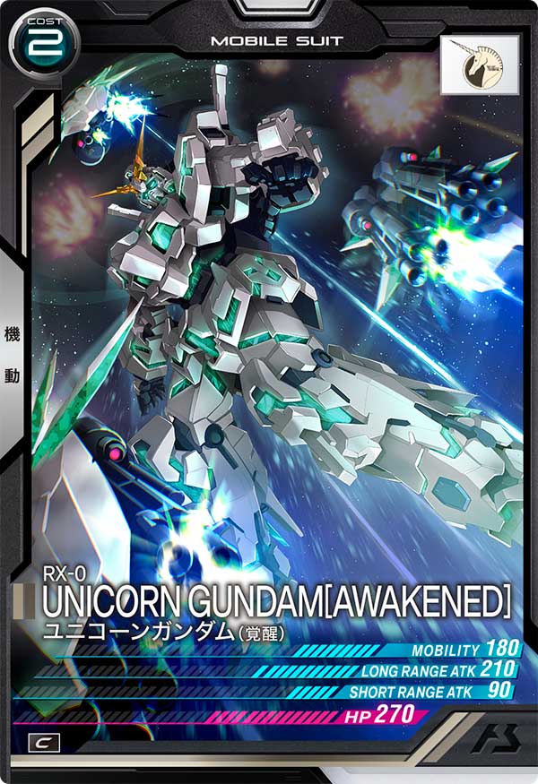 ユニコーンガンダム(覚醒)（FQ04-007）［C］