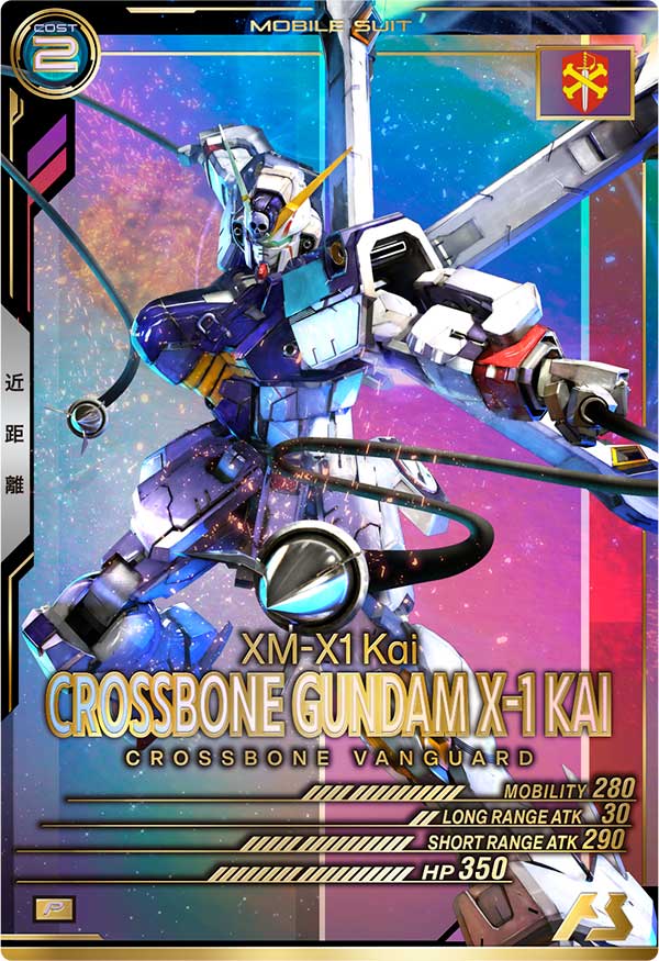 クロスボーン・ガンダムX-1改（FQ04-009）［P］