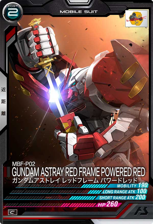 ガンダムアストレイ レッドフレーム パワードレッド（FQ04-011）［C］