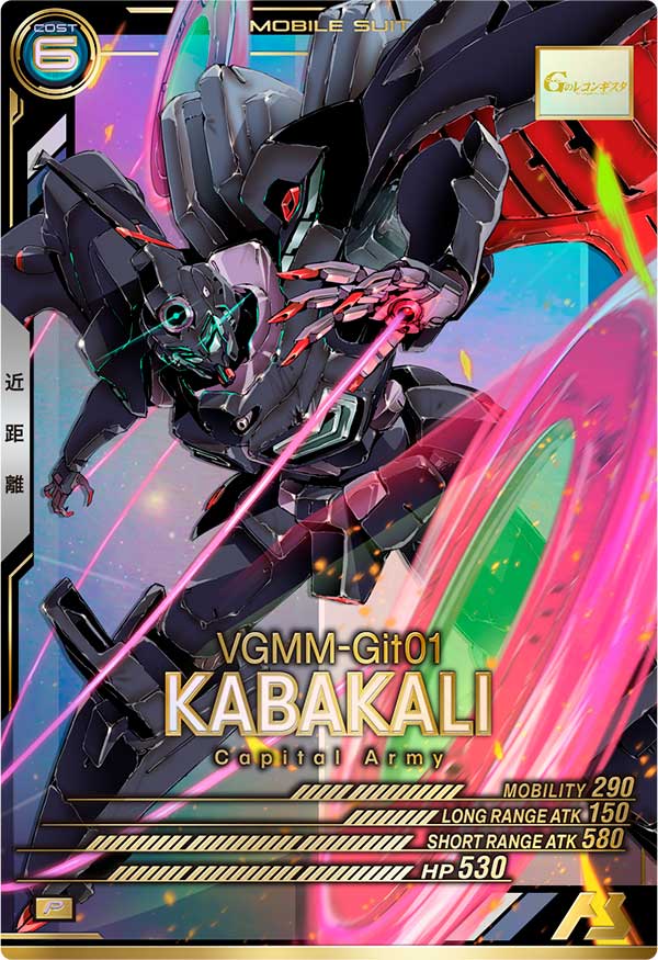 カバカーリー（FQ04-017）［P］