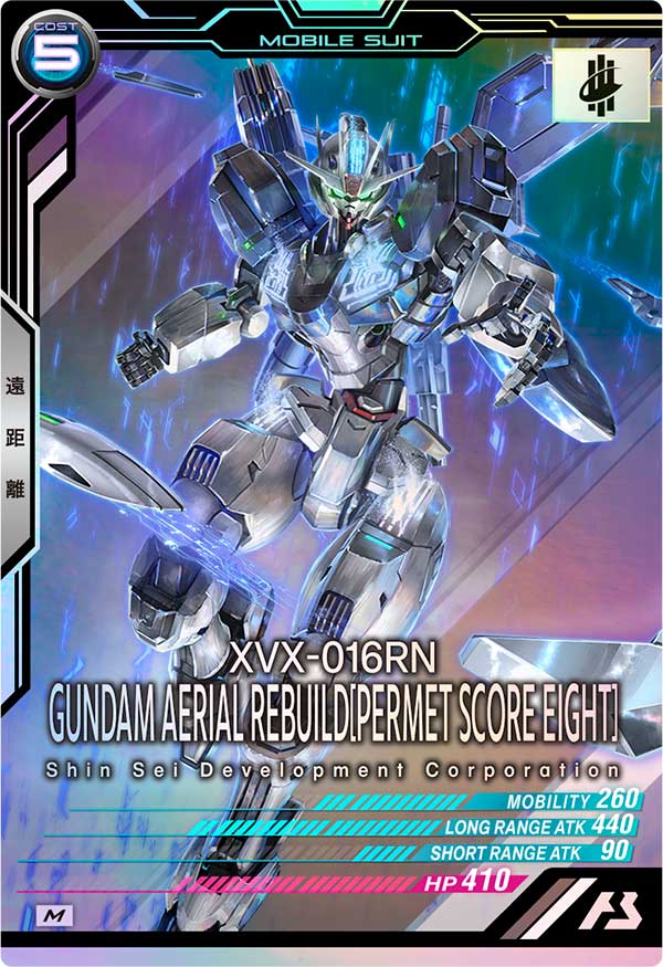 ガンダム・エアリアル(改修型)[パーメットスコア・エイト]（FQ04-020）［M］