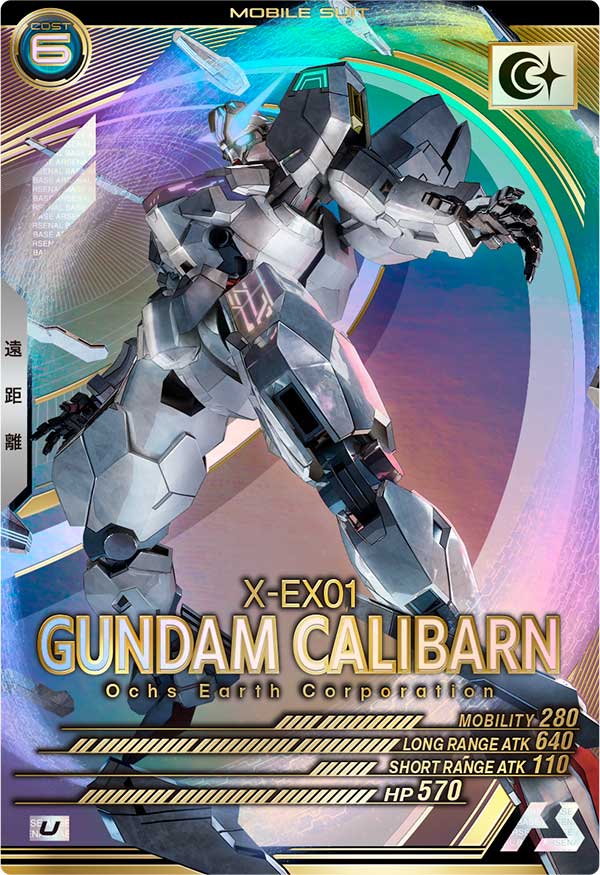 ガンダム・キャリバーン(最終決戦時)（FQ04-021）［U］