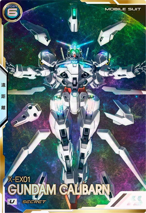 ガンダム・キャリバーン(最終決戦時)（FQ04-021）［U / SECRET］