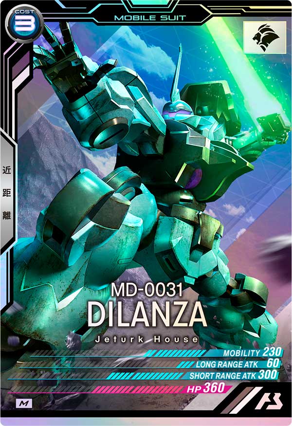 ディランザ（FQ04-029）［M］